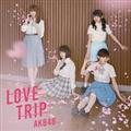【MAXI】LOVE TRIP/しあわせを分けなさい(通常盤D)(DVD付)(マキシシングル)