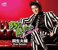 �yMAXI�z35���߂肽��(�}�L�V�V���O��)