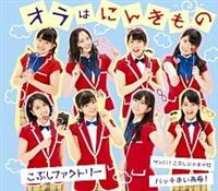 �yMAXI�z�T���o!���Ԃ��W���l�C��/�o�b�`�����t!/�I���͂ɂ񂫂���(�ʏ��C)(�}�L�V�V���O��)