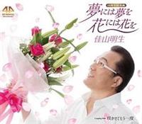 �yMAXI�z���ɂ͖��� �Ԃɂ͉Ԃ�(�}�L�V�V���O��)