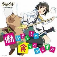 TVAjuNChvLN^[CD ̐Hׂ炸!!