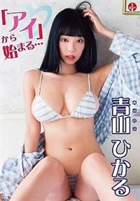 �u�A�C�v����n�܂�c