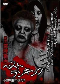 映像 の 世紀 dvd 中古 コレクション