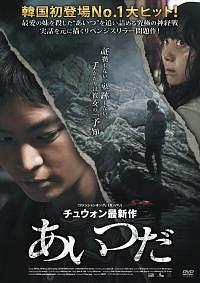 あいつだのサムネイル画像