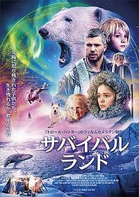 サバイバル・ランドのサムネイル画像
