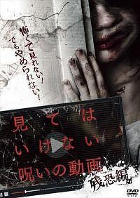 ���Ă͂����Ȃ��􂢂̓���@�c����