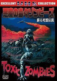 �����̓ŁX�]���r�[�Y�@�h�鎀��`��