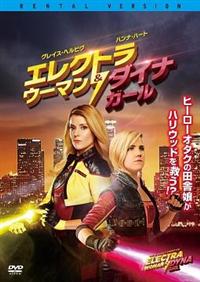 �G���N�g���E�[�}�����_�C�i�K�[��