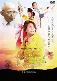 �Ԃ̂悤�Ɂ@���邪�܂܂Ɂ@�ݓ��R���A�����x�ƁE������