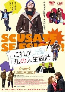 これが私の人生設計のサムネイル画像