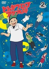 �Ƃ񂩂c�i�A�Q���Y