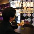 MY SONG`Y