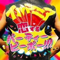 �yMAXI�z������p�[�e�B�[�s�[�|�[!!!(�}�L�V�V���O��)