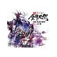 聖飢魔Ⅱ/全席死刑-LIVE BLAC MASS東京-続全席死刑　大阪の2本です Amazon.co.jp: 全席死刑 -LIVE BLACK MASS 東京- 聖飢魔II