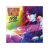 1936 `your songs`(ʏ)