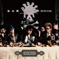 �yMAXI�z�E�B�[�L����!(�}�L�V�V���O��)