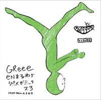 �܂�킩��!?���K�~�b�N�X3�`5ReeeeN�`