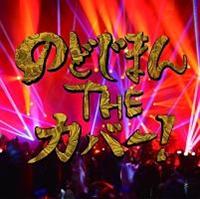 �̂ǂ��܂�ETHE�E�J�o�[!