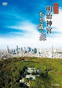 ���S�Ł@�����_�{�@�s�v�c�̐X