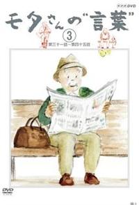 ���^����̌��t�@�i�R�j