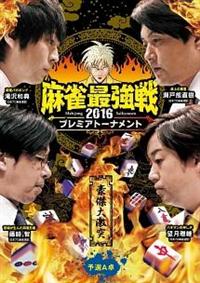 �����ŋ���Q�O�P�U�v���~�A�g�[�i�����g�@�����匃�ˁ@�\�I�`��