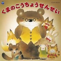 ���܂̂������傤���񂹂�