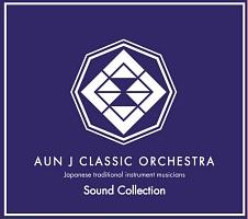 Sound Collection/AUN J-CLASSIC ORCHESTRẢ摜EWPbgʐ^