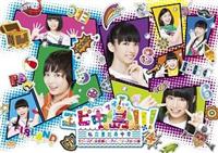 �G�r�����I�I�I�`�����g���A���͉i���Ɂc�f�B���N�^�[�Y�J�b�g�Ł`�@�S��