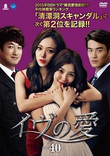 イヴの愛 | 宅配DVDレンタルのTSUTAYA DISCAS