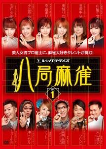 (未使用･未開封品)バビィの麻雀キャンプ!短期間集中プログラム [DVD] Amazon.co.jp: バビィの麻雀キャンプ!短期間集中プログラム [DVD
