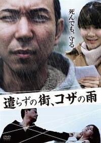 ���炸�̊X�A�R�U�̉J