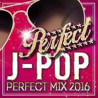 J-POP PERFECT MIX 2016/オムニバスの画像・ジャケット写真
