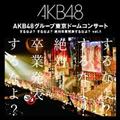 AKB48O[vh[RT[g`Ȃ?Ȃ? ΑƔ\Ȃ?` Vo