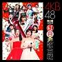 4 AKB48 g΍R̍