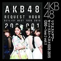 ���N�G�X�g�A���[�Z�b�g���X�g�x�X�g1035 2015(200�`1ver.)Vol.1