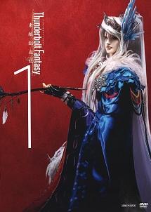 Amazon.co.jp: Thunderbolt Fantasy 東離劍遊紀 1 [DVD] : 鳥海