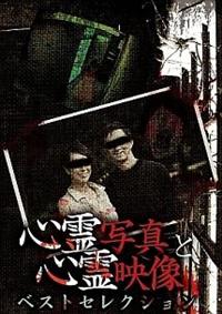 �S��ʐ^�ƐS��f���@�x�X�g�Z���N�V����