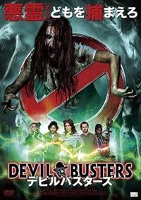 �f�r���o�X�^�[�Y