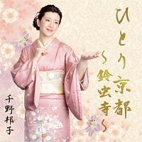 �yMAXI�z�ЂƂ苞�s�`�钎���`(�}�L�V�V���O��)