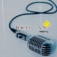 �yMAXI�z�𗣐�����l��(�}�L�V�V���O��)