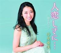 �yMAXI�z�l�������Ɂc(�}�L�V�V���O��)