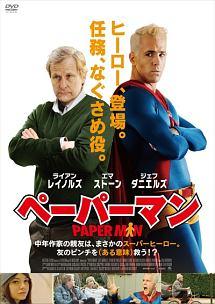 ペーパーマン　ＰａｐｅｒＭａｎのサムネイル