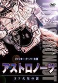 ジョーン・コリンズ主演】巨大蟻の帝国 | 宅配DVDレンタルのTSUTAYA DISCAS