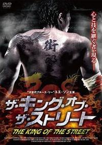 �U�E�L���O�E�I�u�E�U�E�X�g���[�g