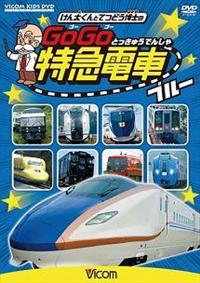 �r�R���@�L�b�Y�V���[�Y�@���񑾂���ƓS�����m�́@�f���f�����}�d�ԁ@�u���[�@�d�V�n�E�v�V�n�V�����Ƃ������������}����