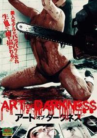 �A�[�g�E�I�u�E�_�[�N�l�X