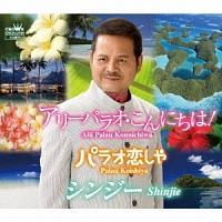 �yMAXI�z�A���[�p���I�E����ɂ���!(�}�L�V�V���O��)