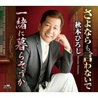 �yMAXI�z����Ȃ������Ȃ���/�ꏏ�ɕ�炻����(�}�L�V�V���O��)