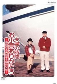 �v�w�̎��ԁ@���������肪�Ƃ��@�`�֓��Α��E���q�q�v�Ȃ̂T�U�N�`