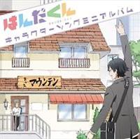 TV�A�j�� �w�͂񂾂���x�L�����N�^�[�\���O�~�j�A���o��